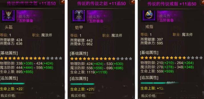 全民奇迹装备如何后缀