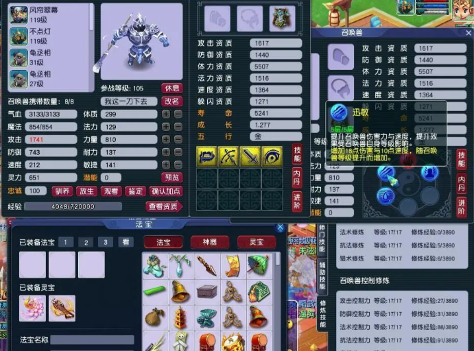 梦幻西游生死决什么用