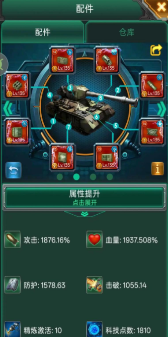 坦克风云坦克带什么异星