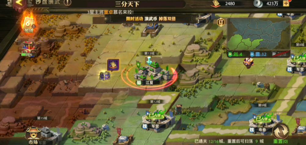 少年三国志零搭配什么法宝