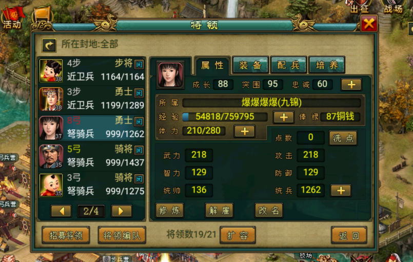 帝王三国拜将有啥技巧
