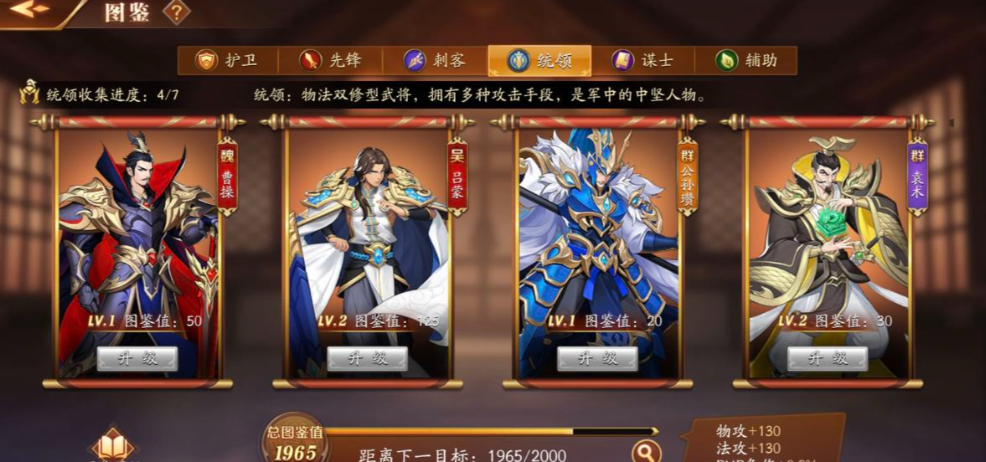 放开那三国3怎样换武将上阵