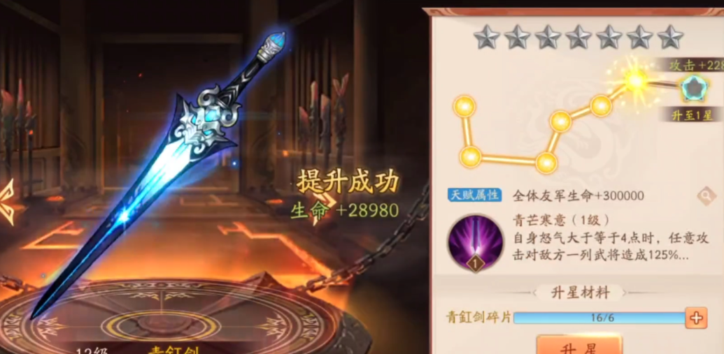 少年三国志2装备精华怎么用