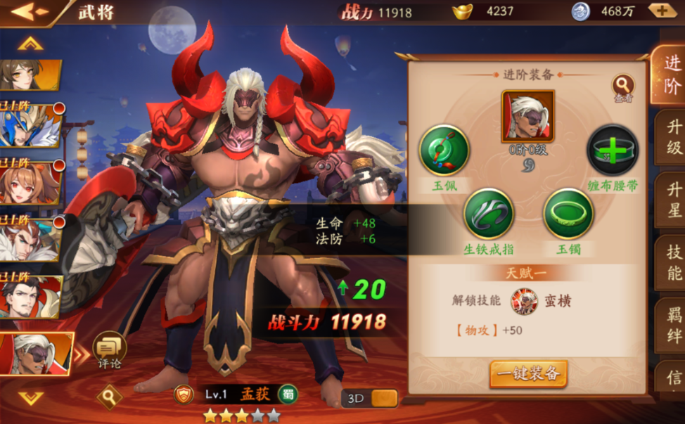 放开那三国3马超如何单挑