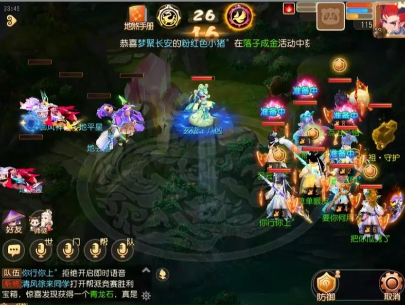梦幻西游手游星曜盘怎么玩