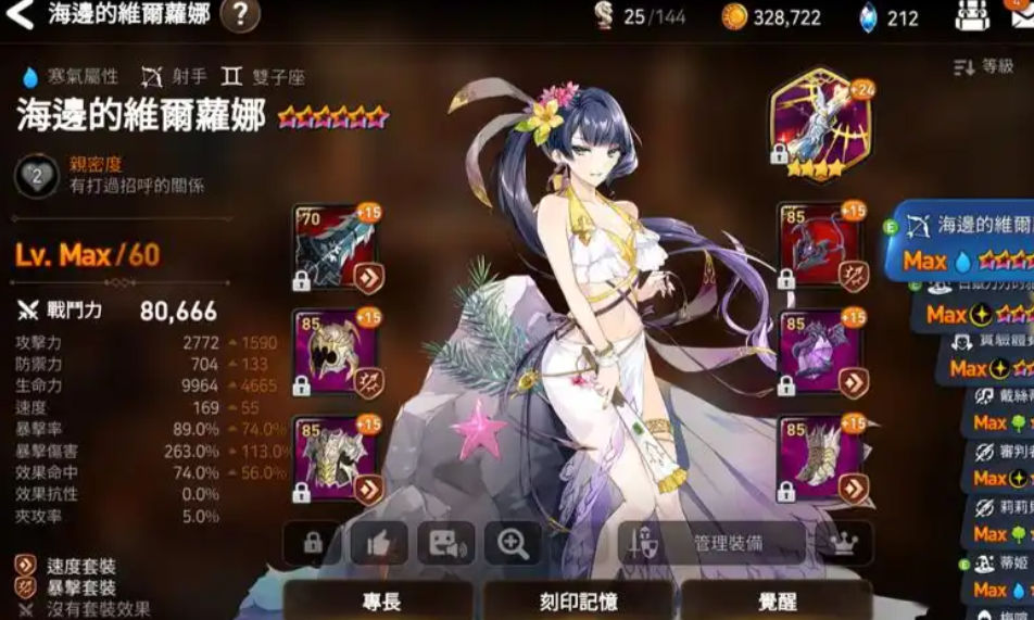 第七史诗组合召唤抽什么