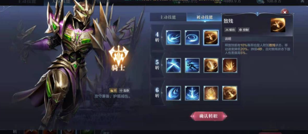 全民奇迹2手游什么职业好