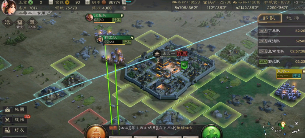 三国志战略版新手如何打六级