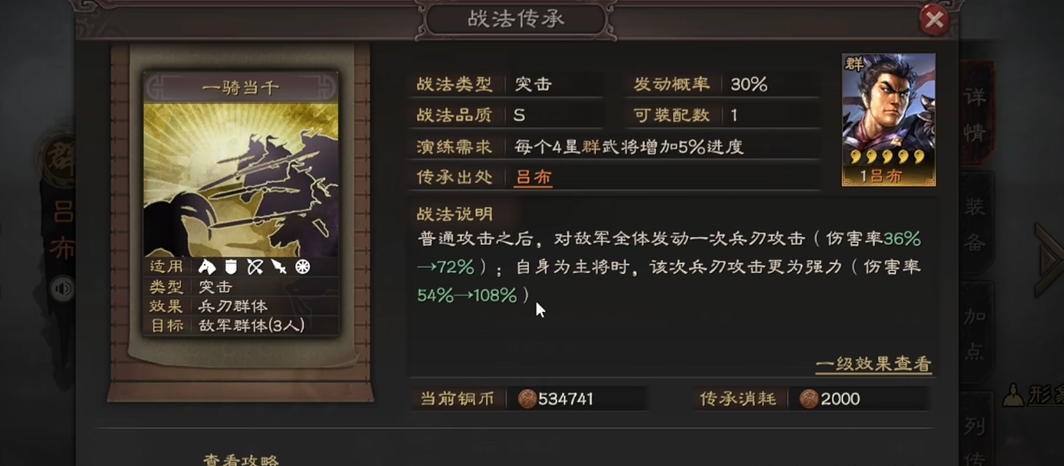 三国志战略版太史慈用什么a战法