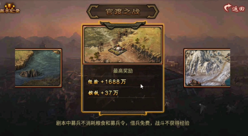 攻城掠地官渡之战怎么过 攻城掠地官渡之战怎么过