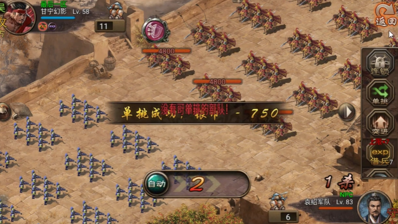 攻城掠地官渡之战怎么过 攻城掠地官渡之战怎么过