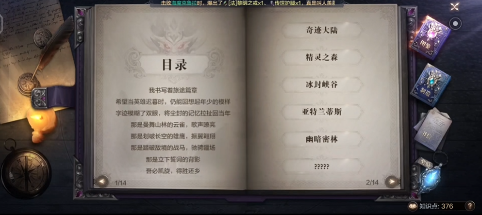 全民奇迹2创世录探索怎么做