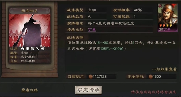 三国志战略版什么战法比较好