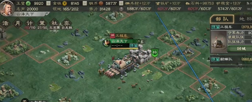 三国志战略版怎么让人铺路