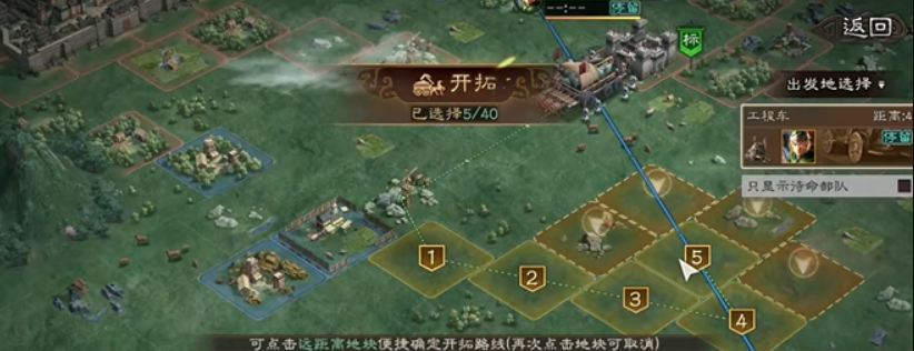 三国志战略版怎么让人铺路