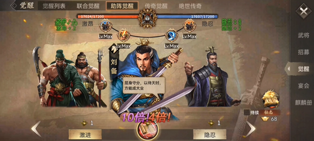 攻城掠地刘关张怎么招募