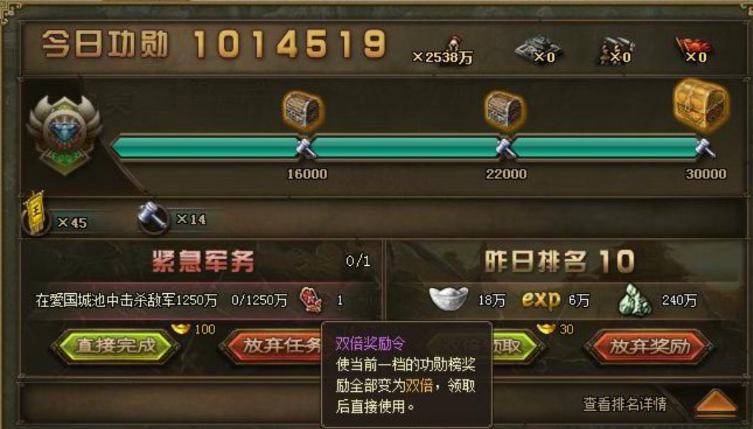 攻城掠地攻略功勋怎么得