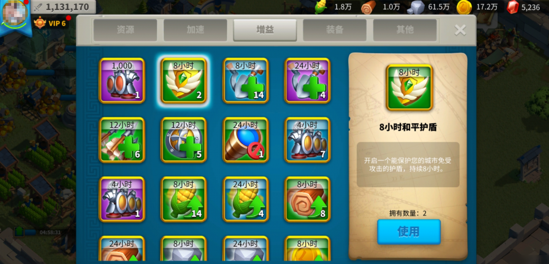 万国觉醒罩子怎么关