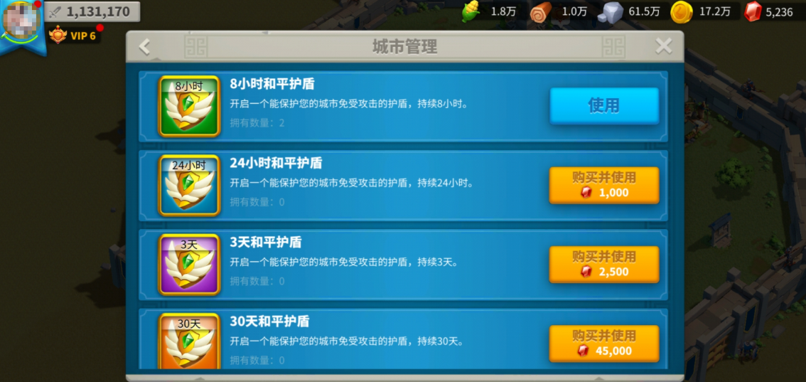 万国觉醒罩子怎么关