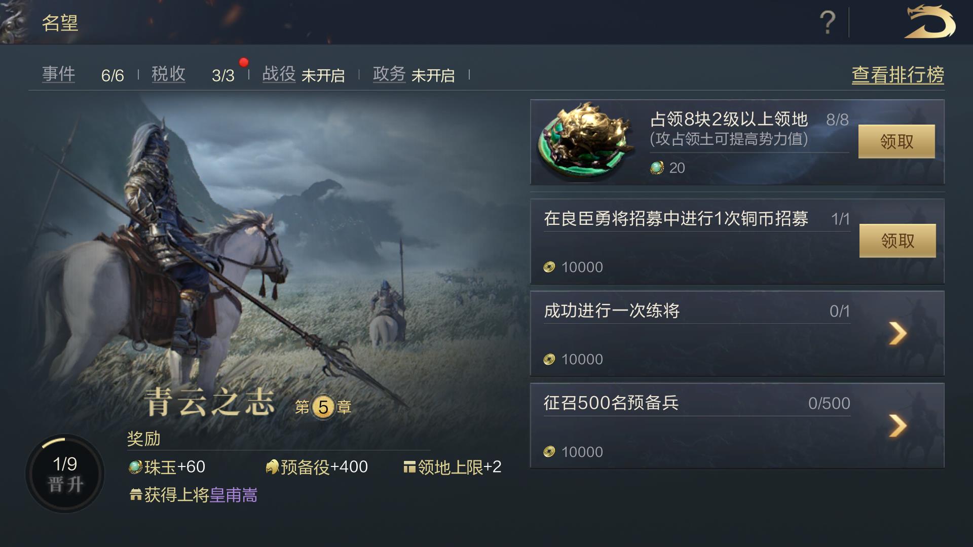 鸿图之下金币如何获得