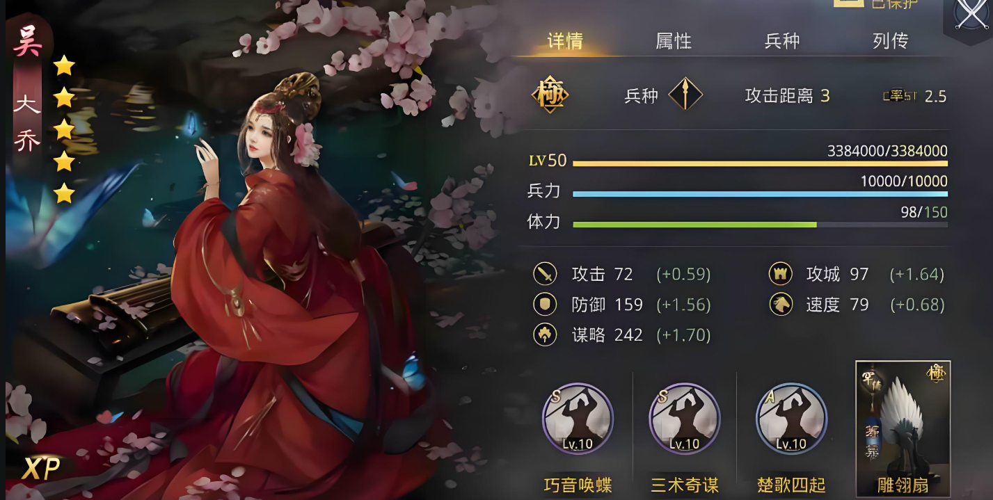 率土之滨部队拆迁怎么提升