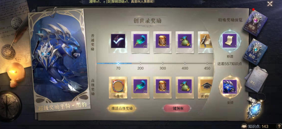 全民奇迹2创世录探索怎么做