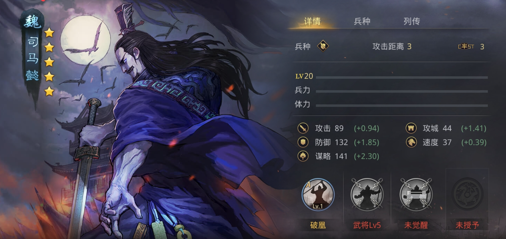 率土之滨魏司马懿怎么搭配武将