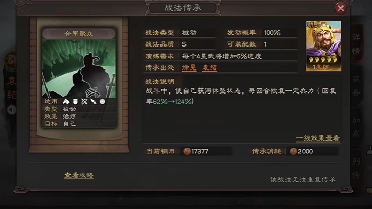 三国志战略版如何提升兵营 三国志战略版如何提升兵营