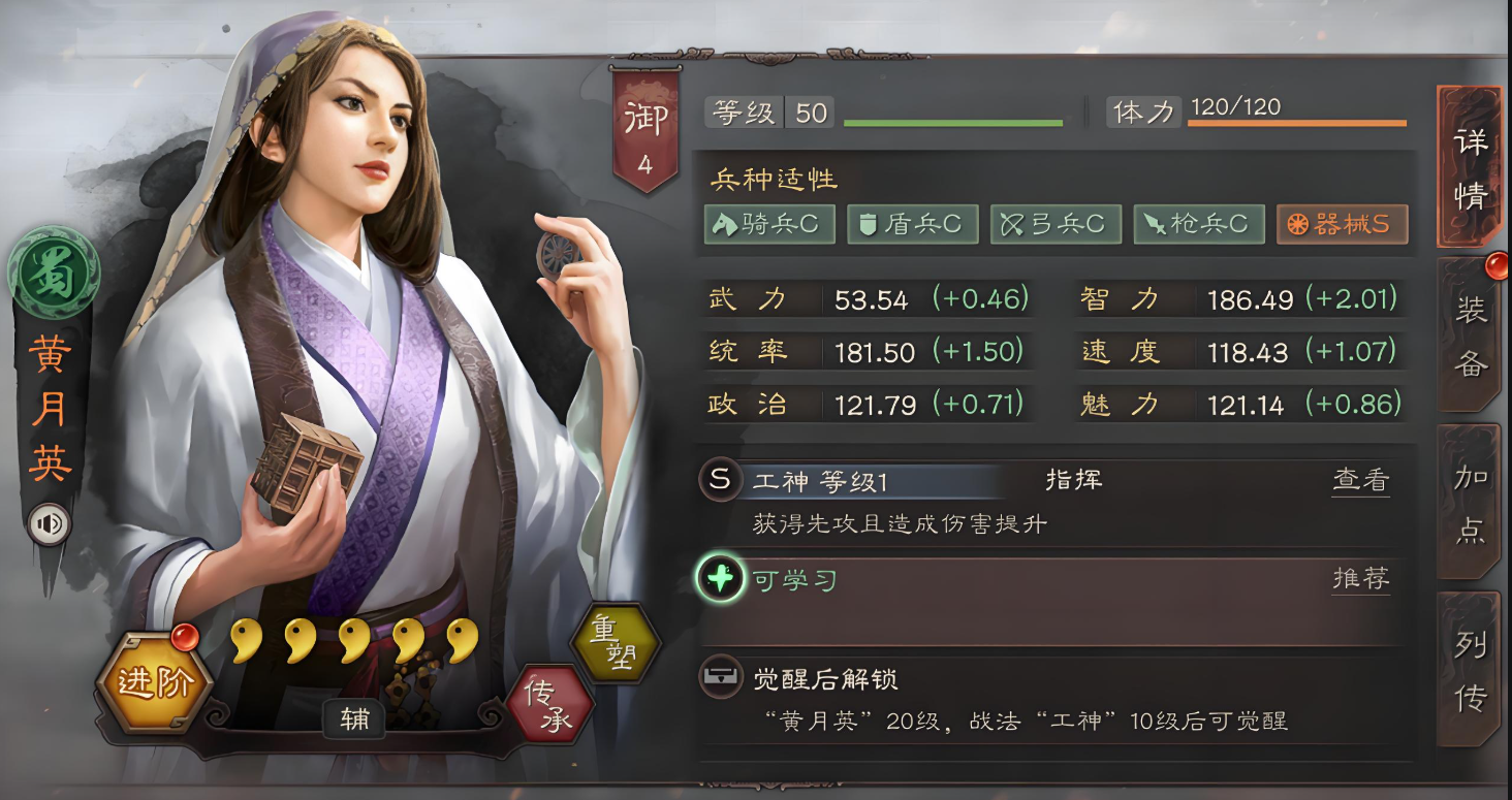三国志战略版颜良学习什么兵书