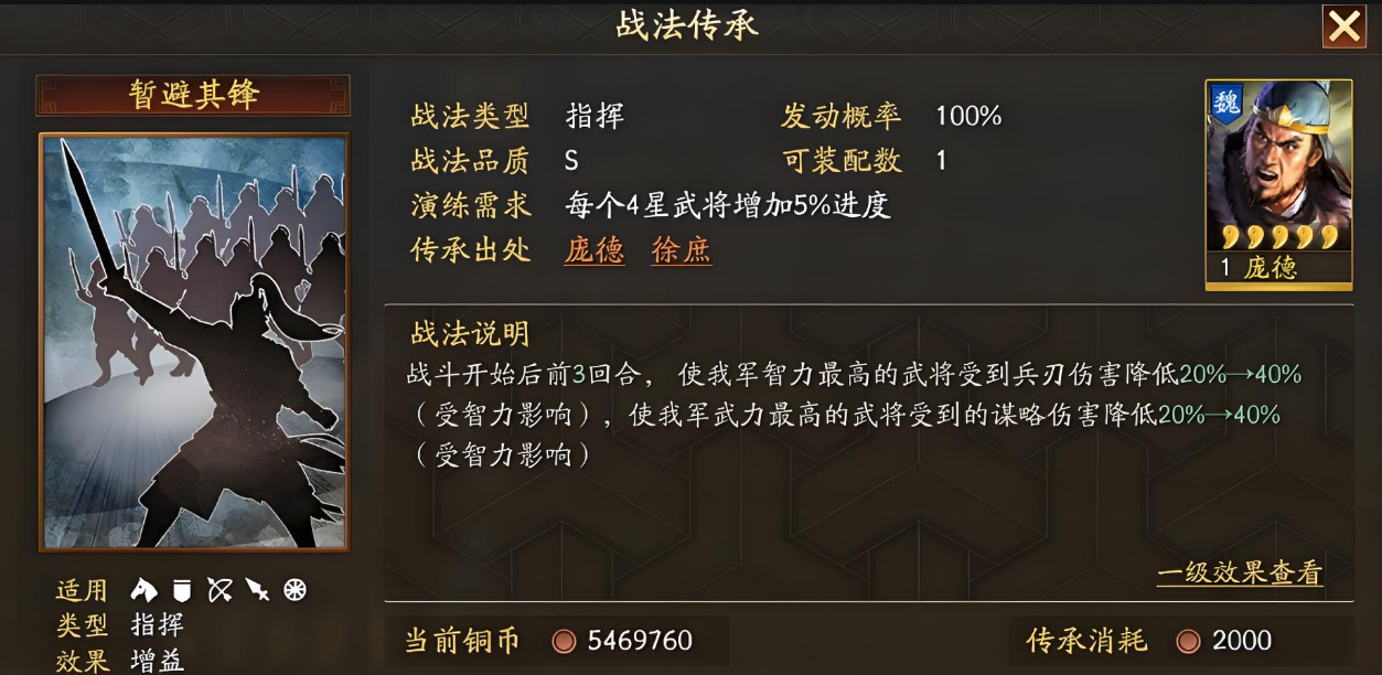 三国志战略版华佗兵书带什么