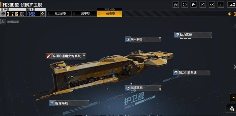 无尽的拉格朗日第7章任务怎么过