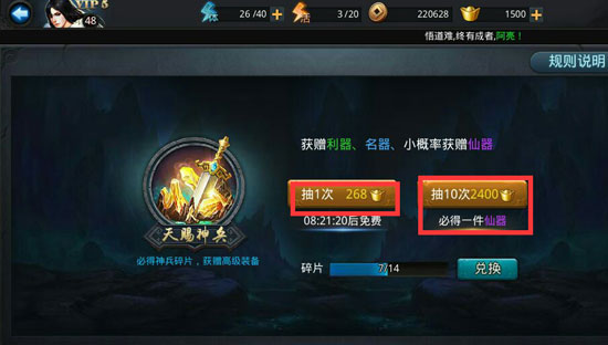 乱斗西游宠物如何化形得兽玉