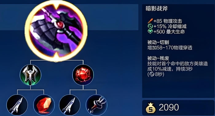 王者荣耀程咬金最强ad怎么出装