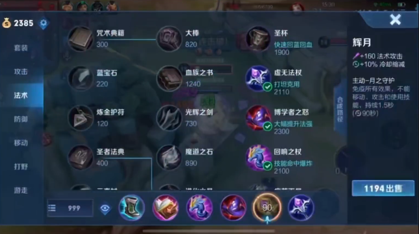 王者荣耀诸葛亮kpl打野出装怎么搭配