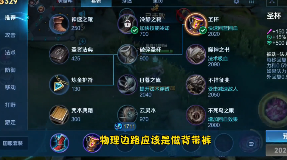 王者荣耀貂蝉对抗路如何出装