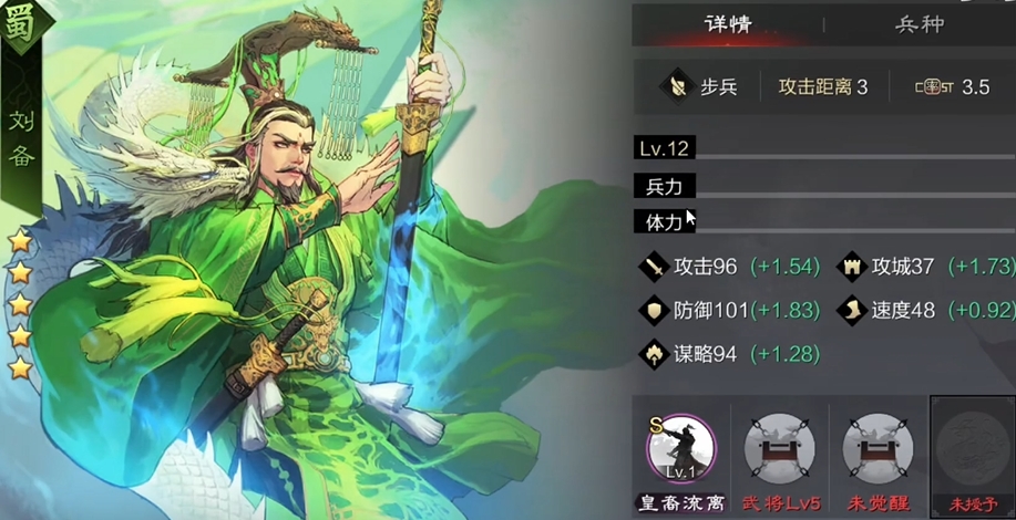 率土之滨sp赵云刘备周泰怎么配