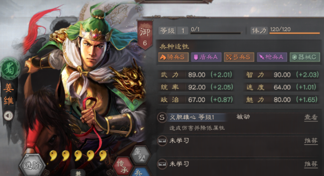三国志战略版三式赵云配什么马