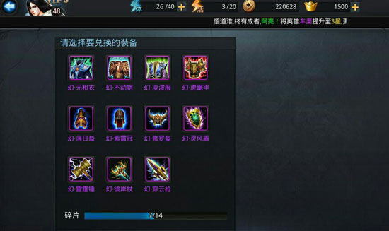 乱斗西游宠物如何化形得兽玉