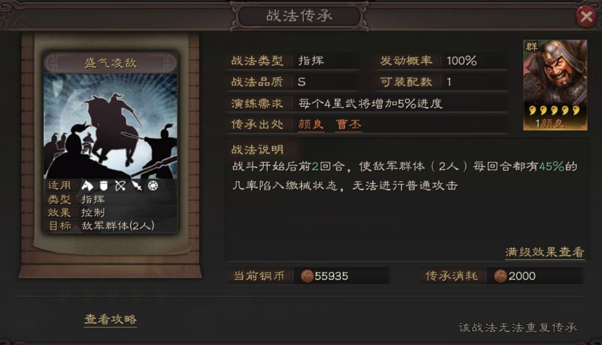 三国志战略版十门八阵怎么用