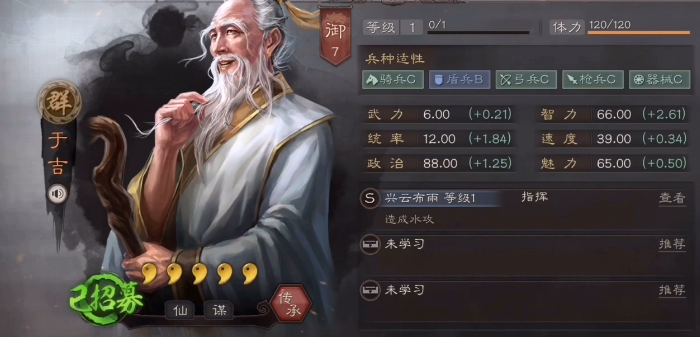 三国志战略版群雄如何配将