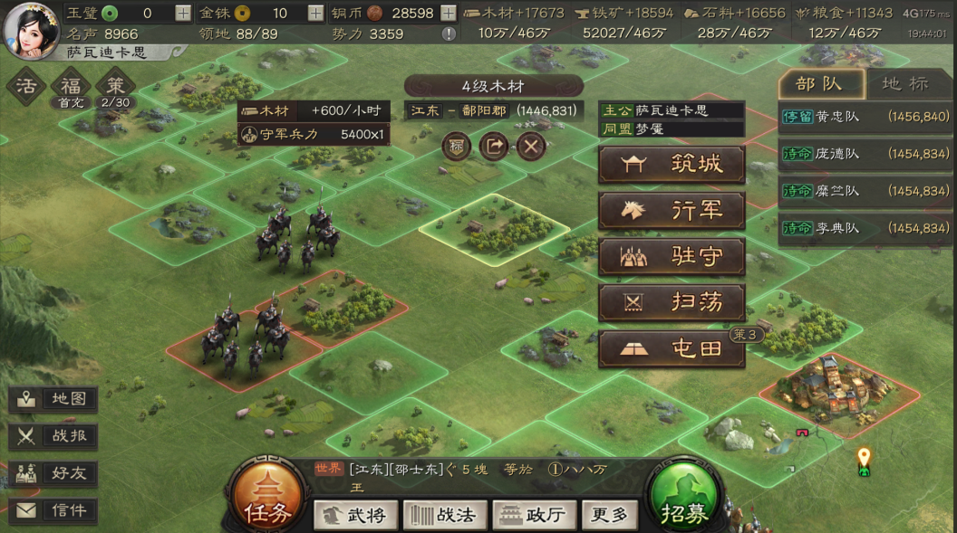 三国志战略版新手出生地怎么选