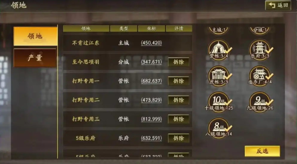 三国志战略版怎么停止建造营帐