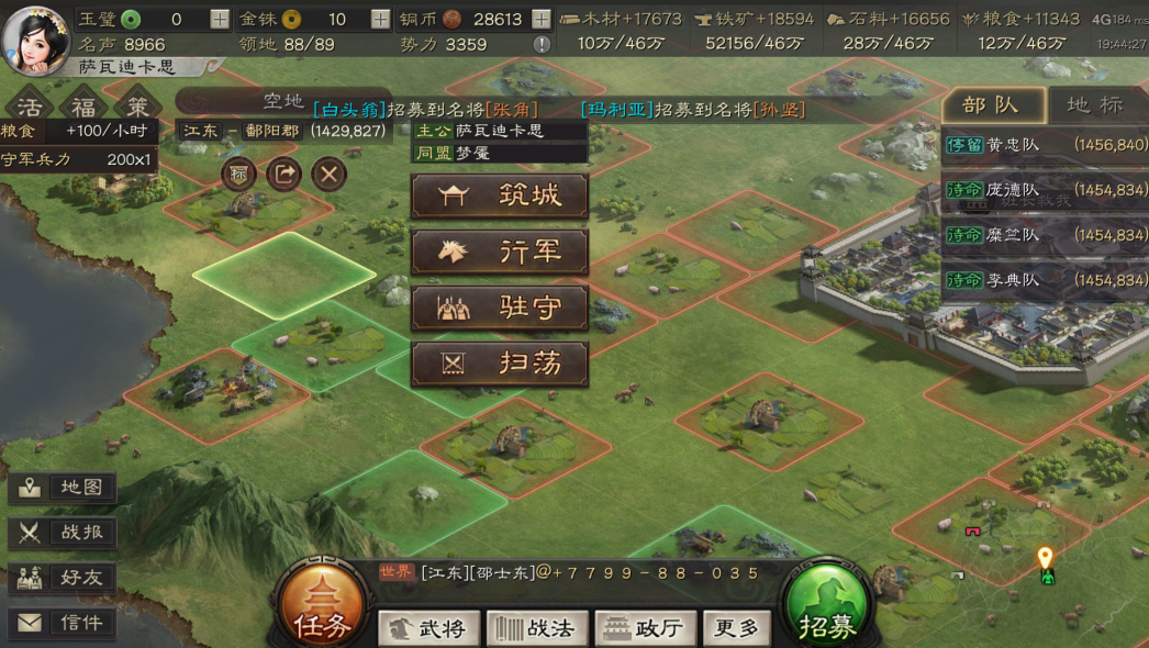 三国志战略版怎么停止建造营帐