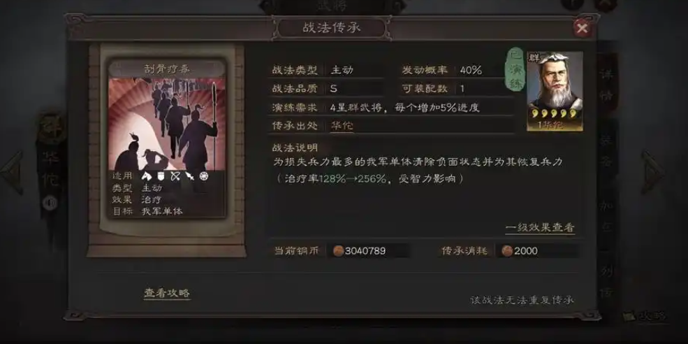 三国志战略版荀彧用什么武将