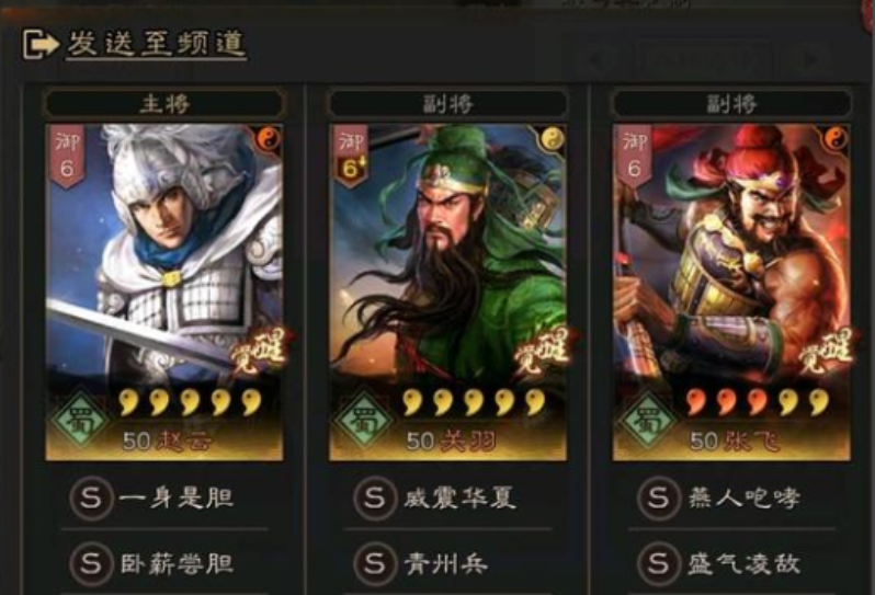 三国志战略版五虎用什么兵种