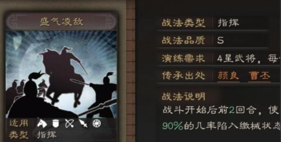 三国志战略版五虎用什么兵种