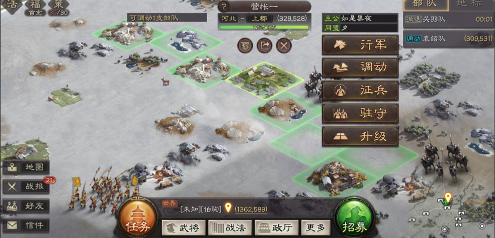 三国志战略版联盟攻城怎么派兵