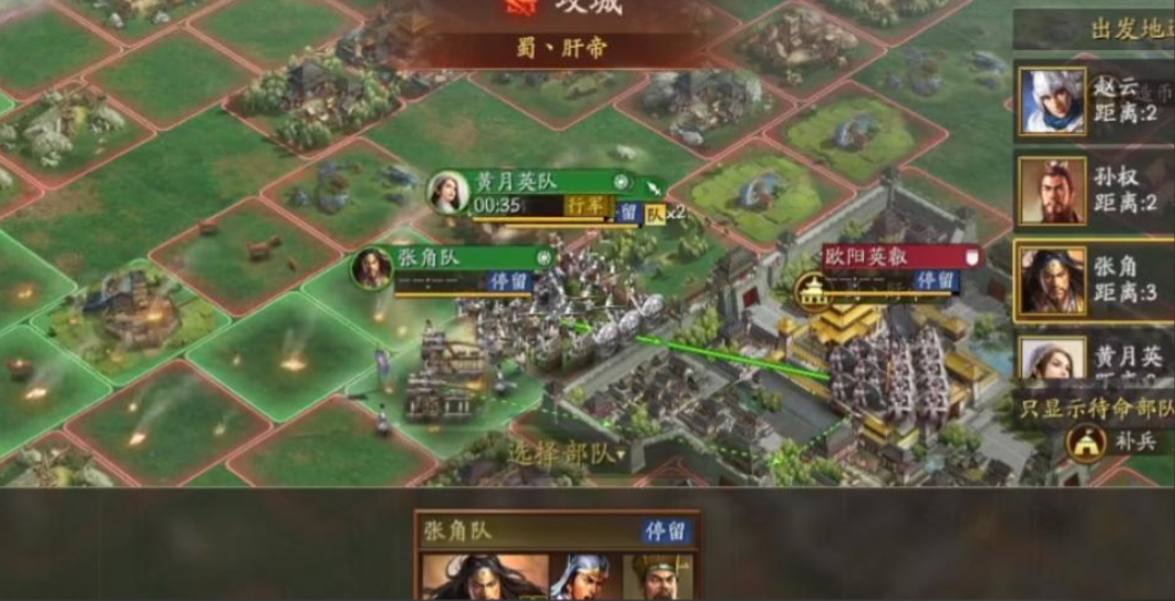 三国志战略版联盟攻城怎么派兵