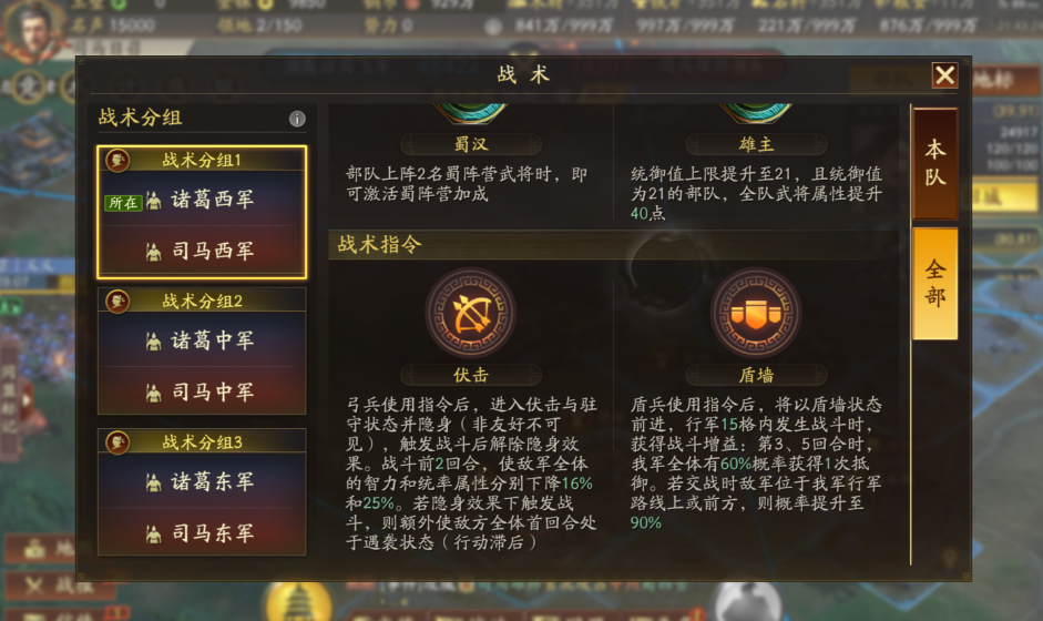三国志战略版联盟攻城怎么派兵