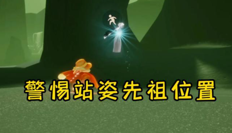 光遇遁地那个动作怎么获得